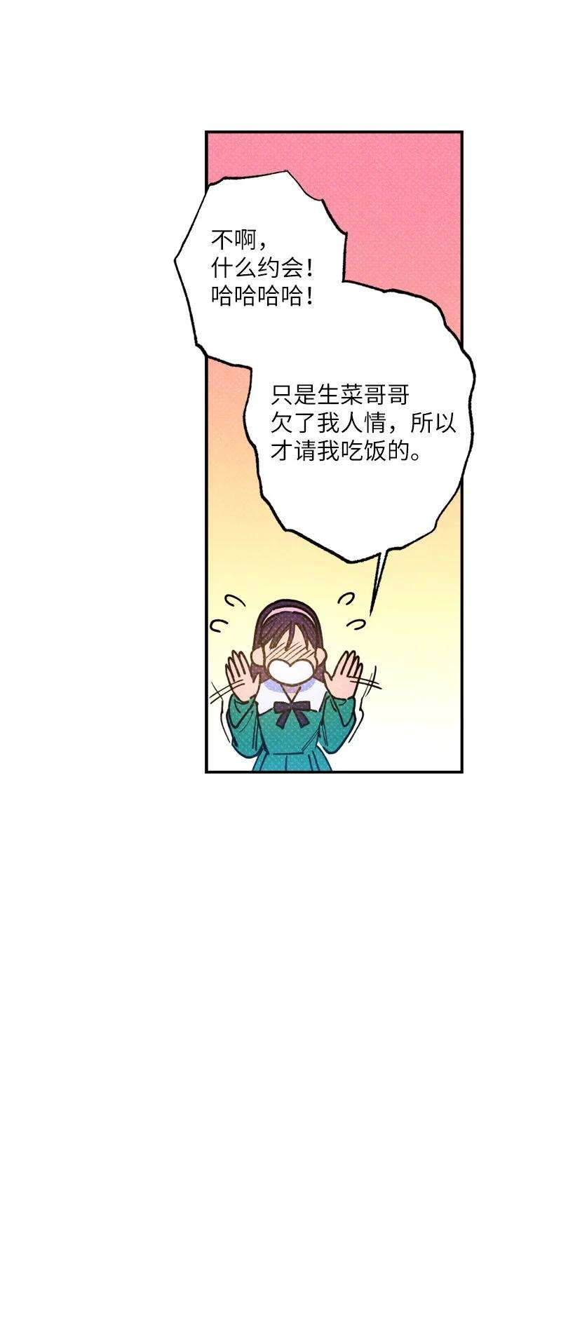 语义错误41 我有话对你说
