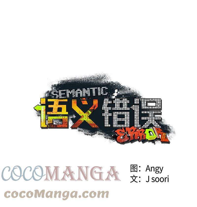 语义错误42 沦陷了