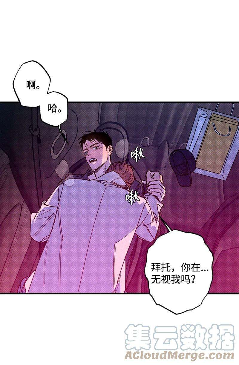 语义错误44 请你话去吧