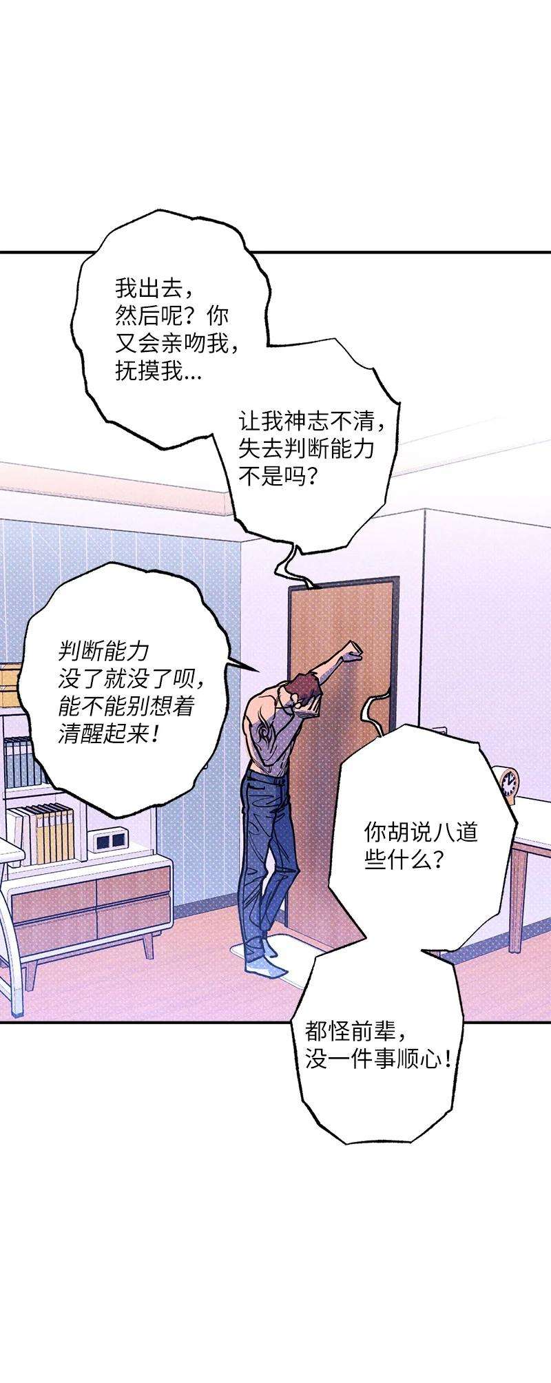 语义错误45 分道扬镳？
