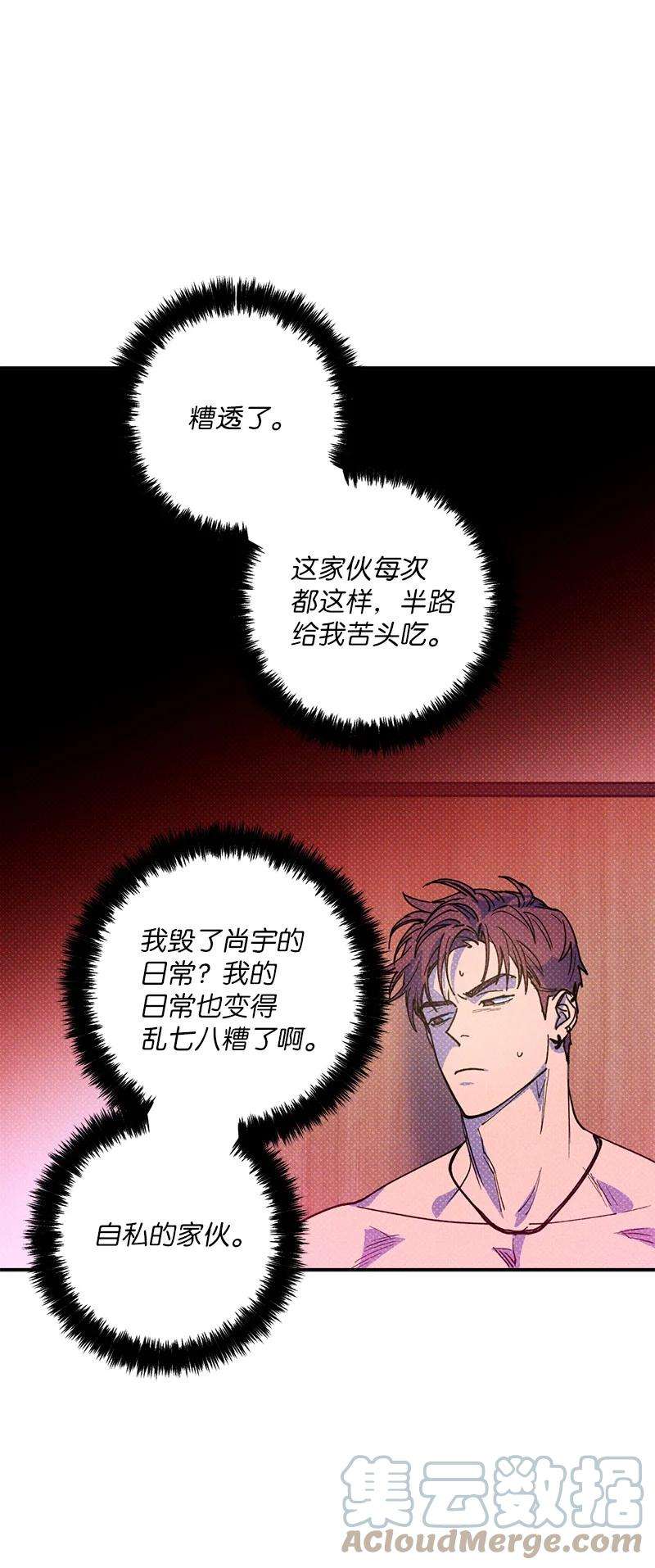 语义错误45 分道扬镳？