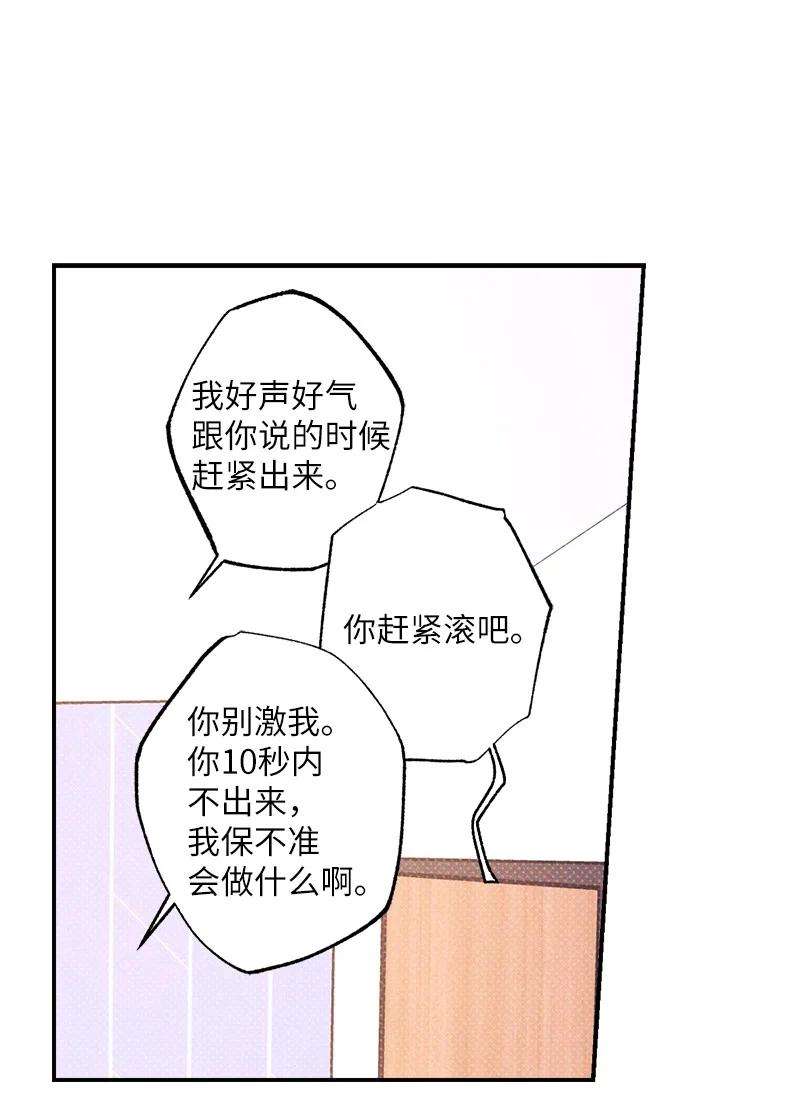 语义错误45 分道扬镳？