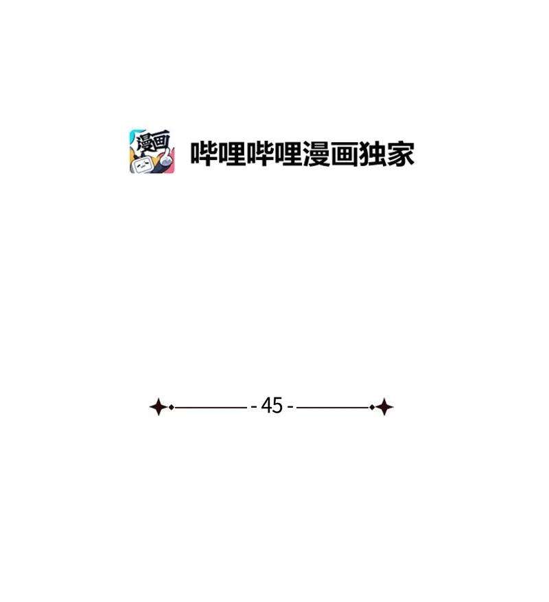 语义错误45 分道扬镳？
