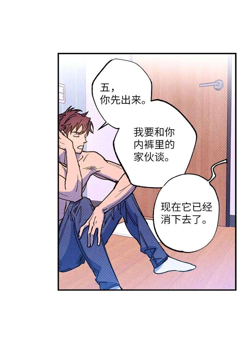 语义错误45 分道扬镳？
