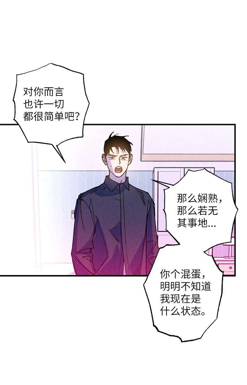 语义错误45 分道扬镳？