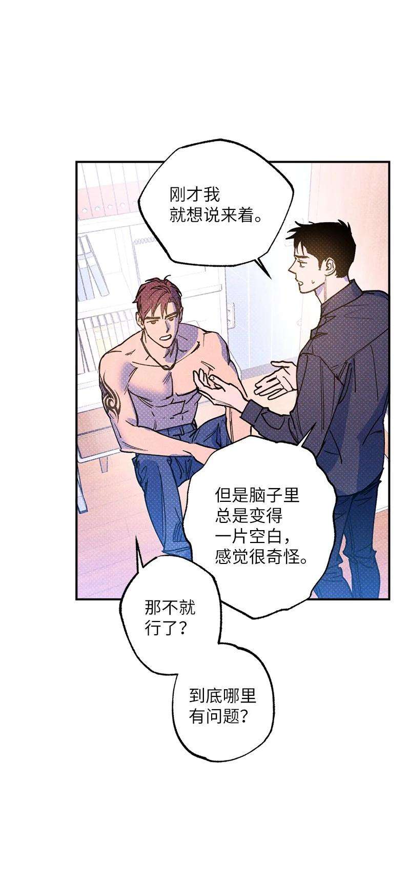 语义错误45 分道扬镳？