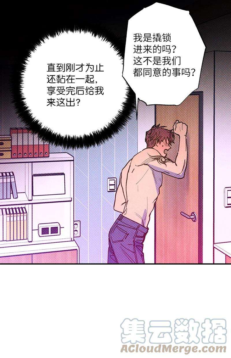 语义错误45 分道扬镳？