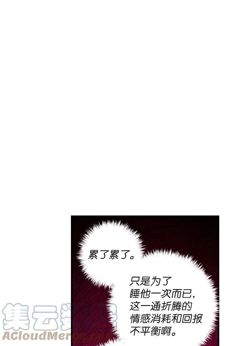 语义错误45 分道扬镳？