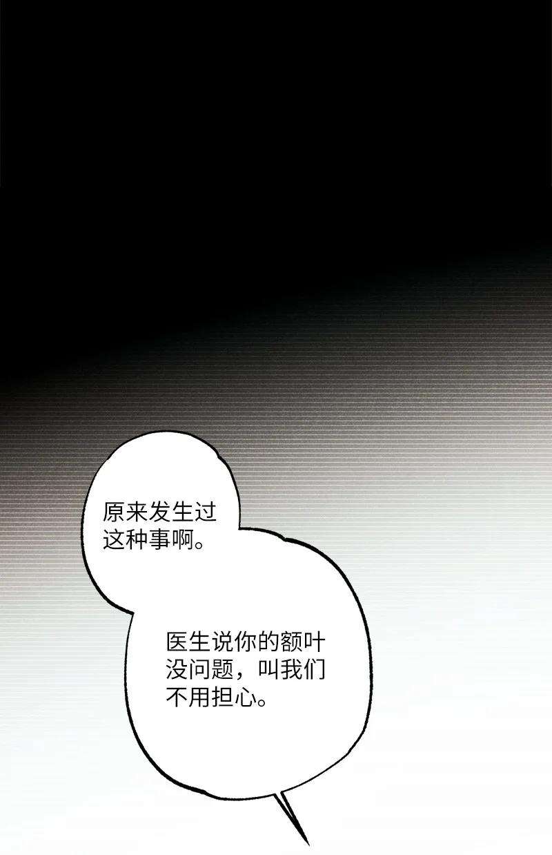 语义错误46 选择性记忆缺失