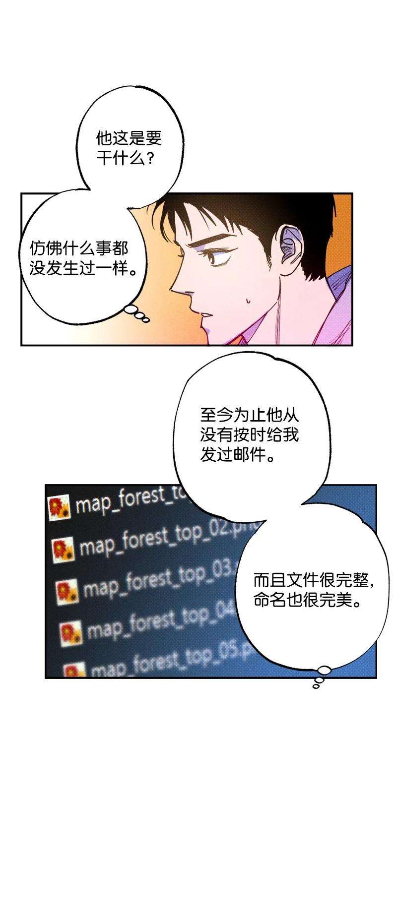 语义错误47 不打算放弃