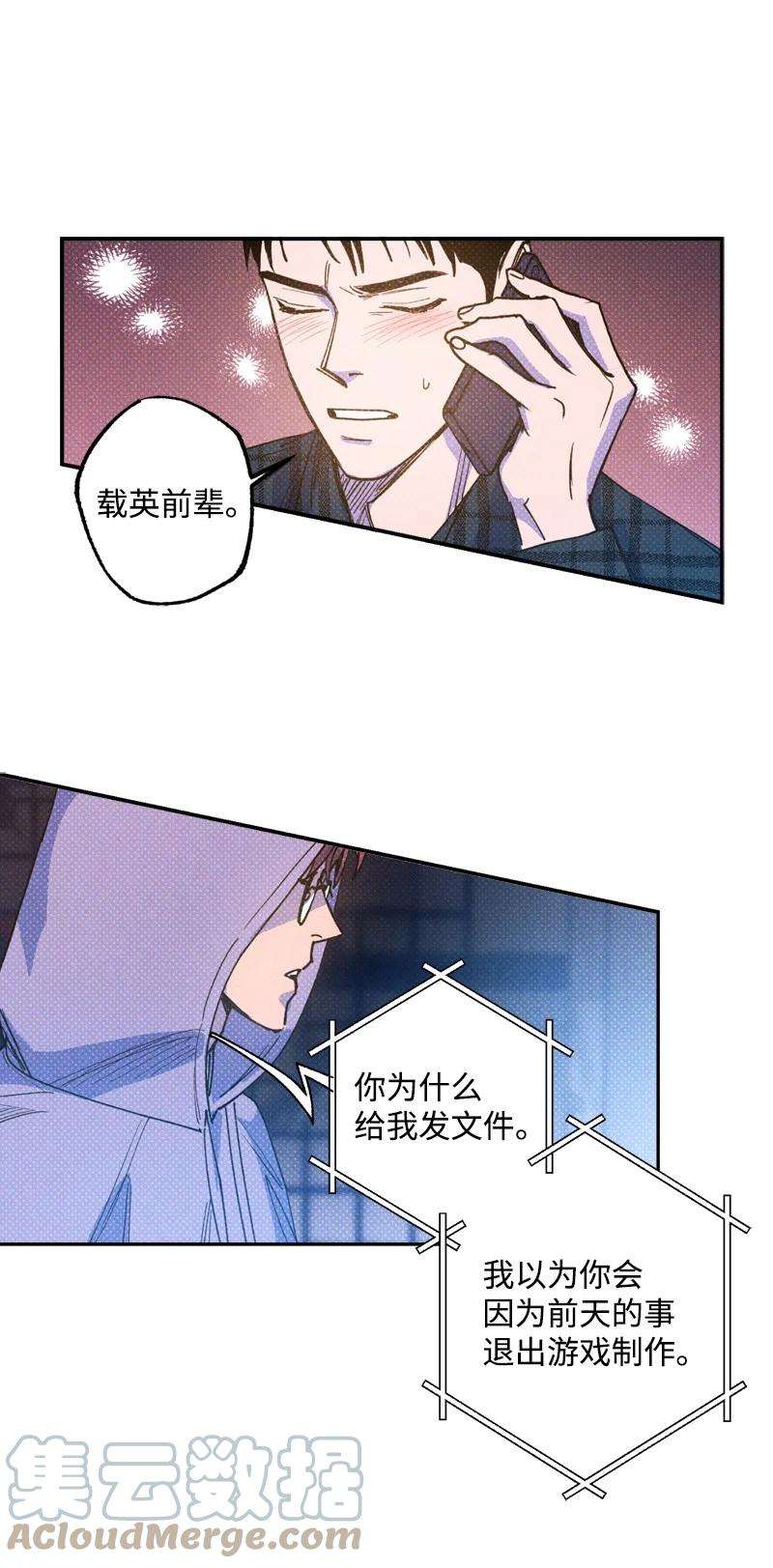 语义错误47 不打算放弃