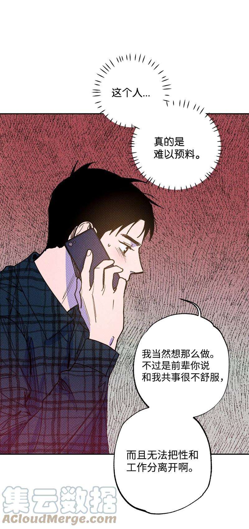 语义错误47 不打算放弃