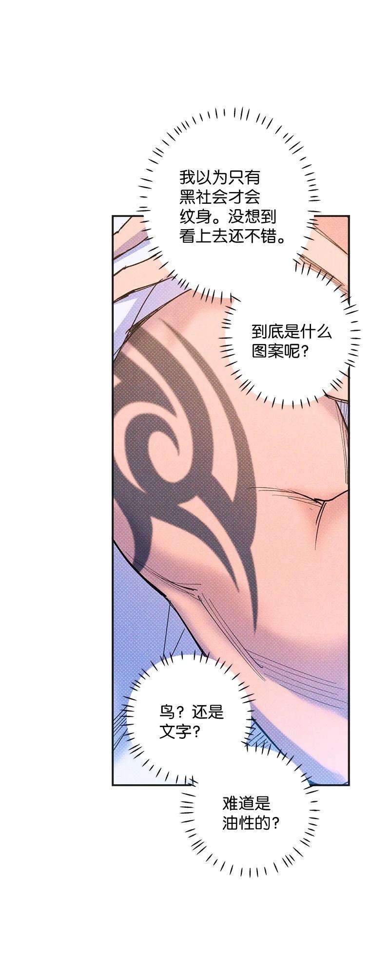 语义错误49 纹身