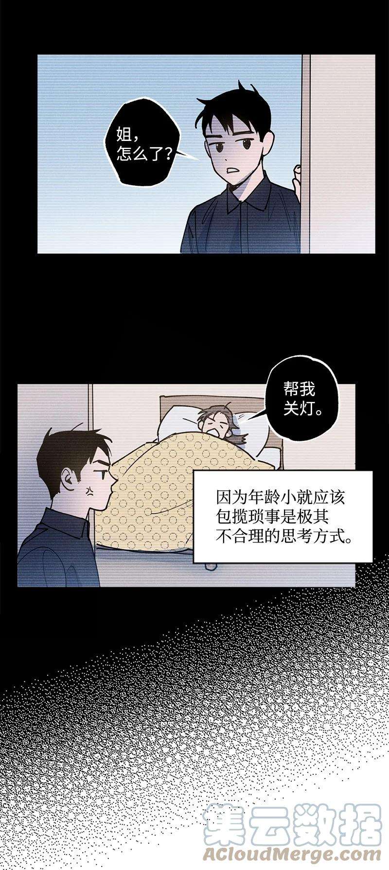 语义错误50 吃醋了