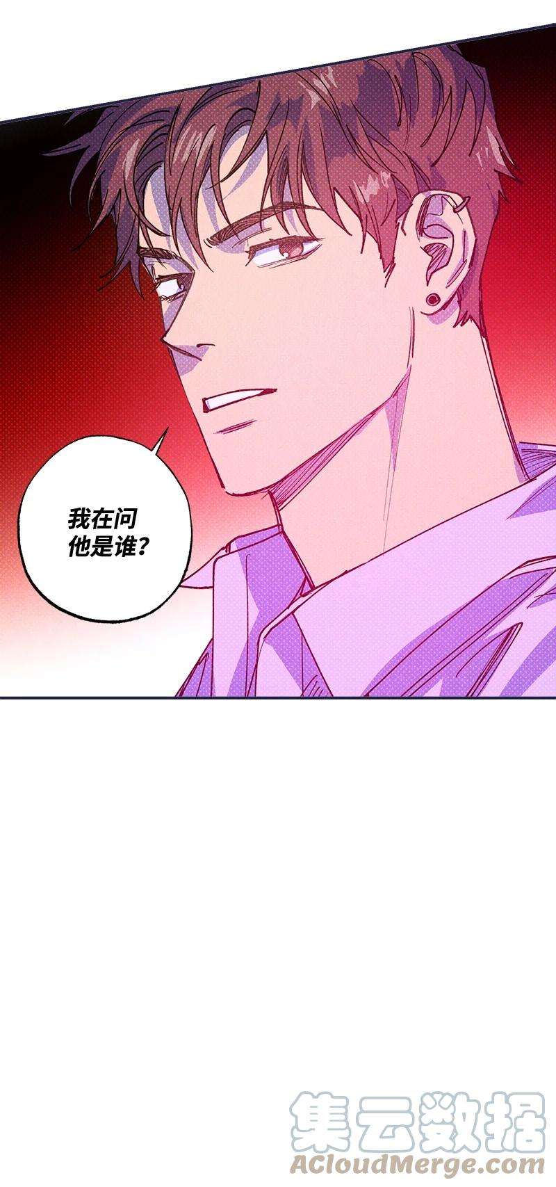 语义错误50 吃醋了