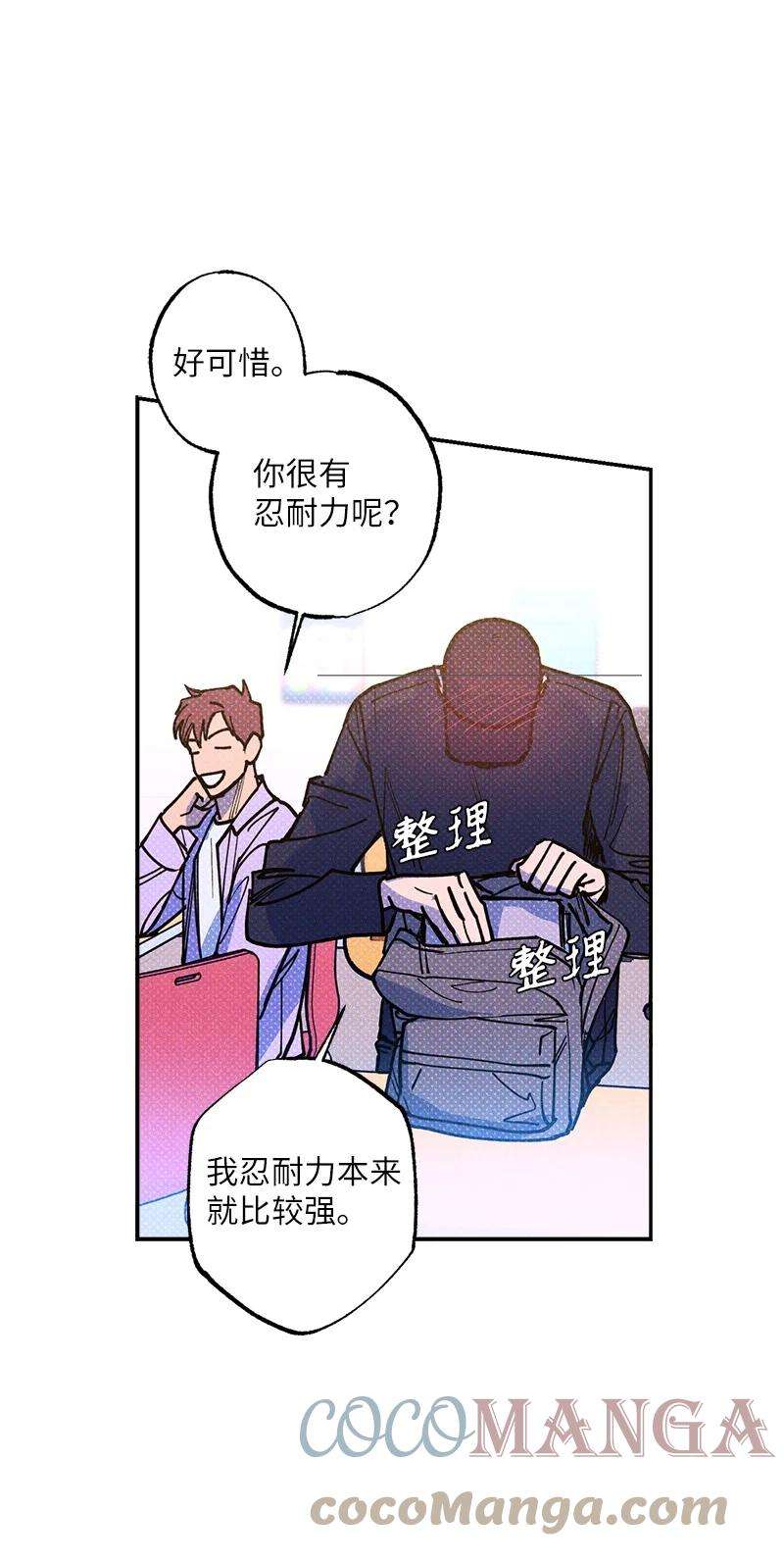 语义错误51 想做的事