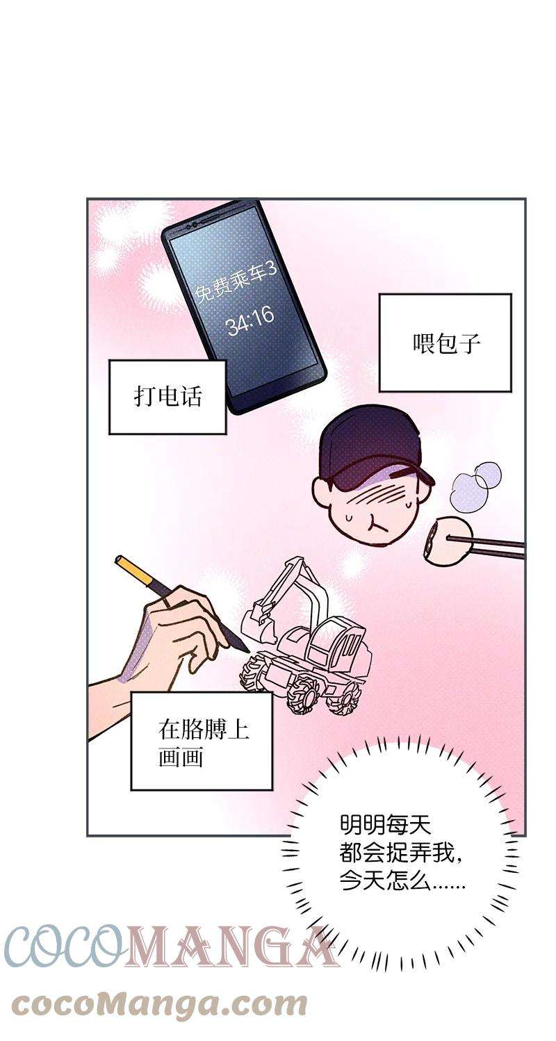 语义错误51 想做的事