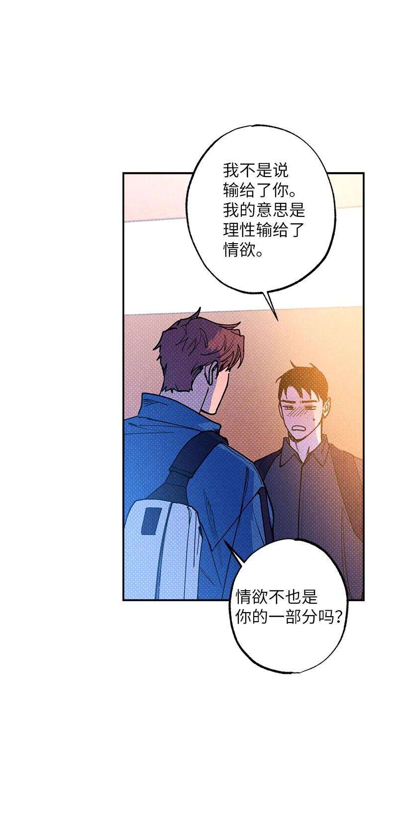 语义错误52 完美的人