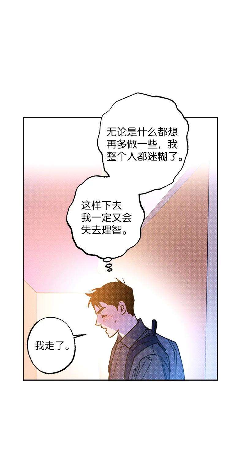 语义错误52 完美的人