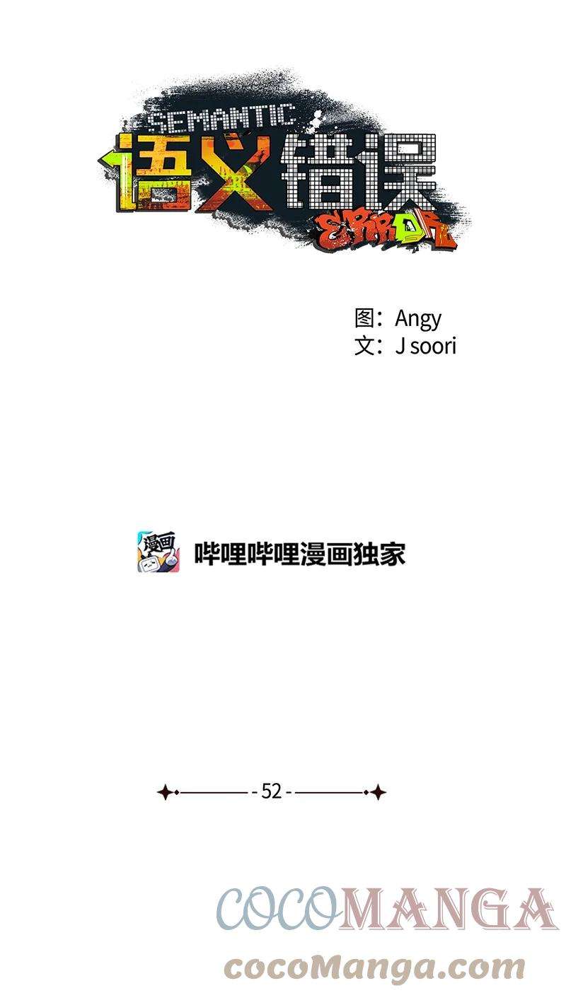 语义错误52 完美的人