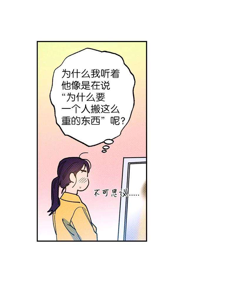 语义错误52 完美的人
