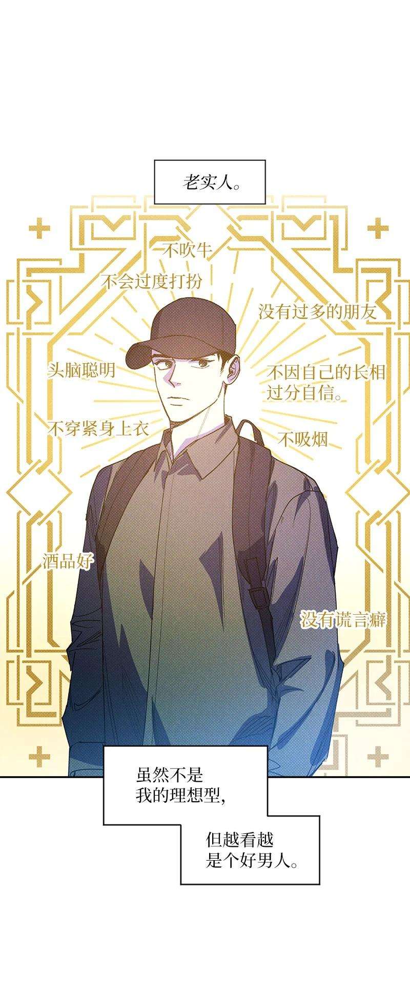 语义错误52 完美的人