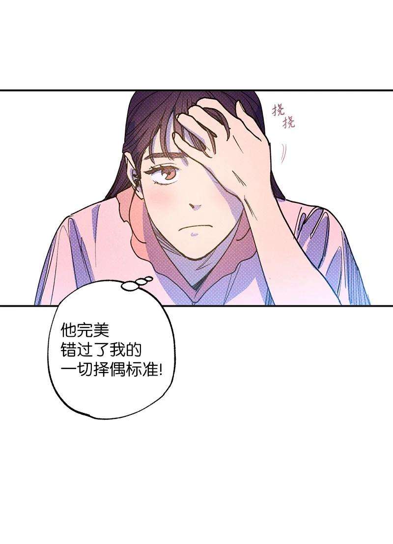 语义错误52 完美的人