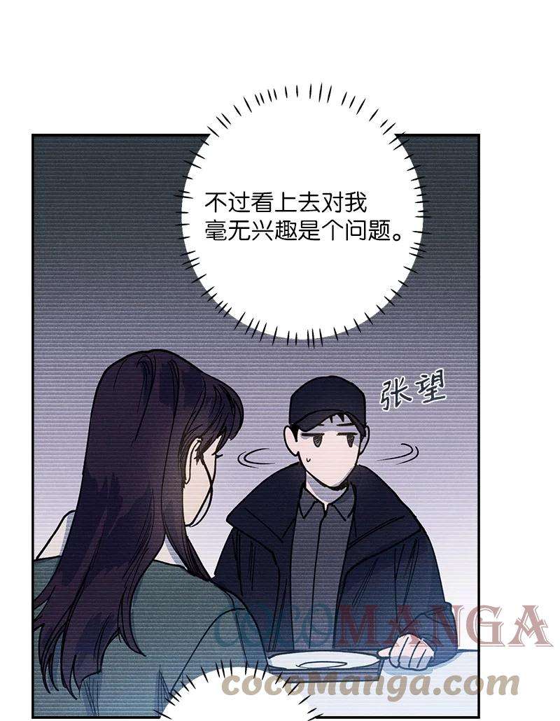 语义错误52 完美的人