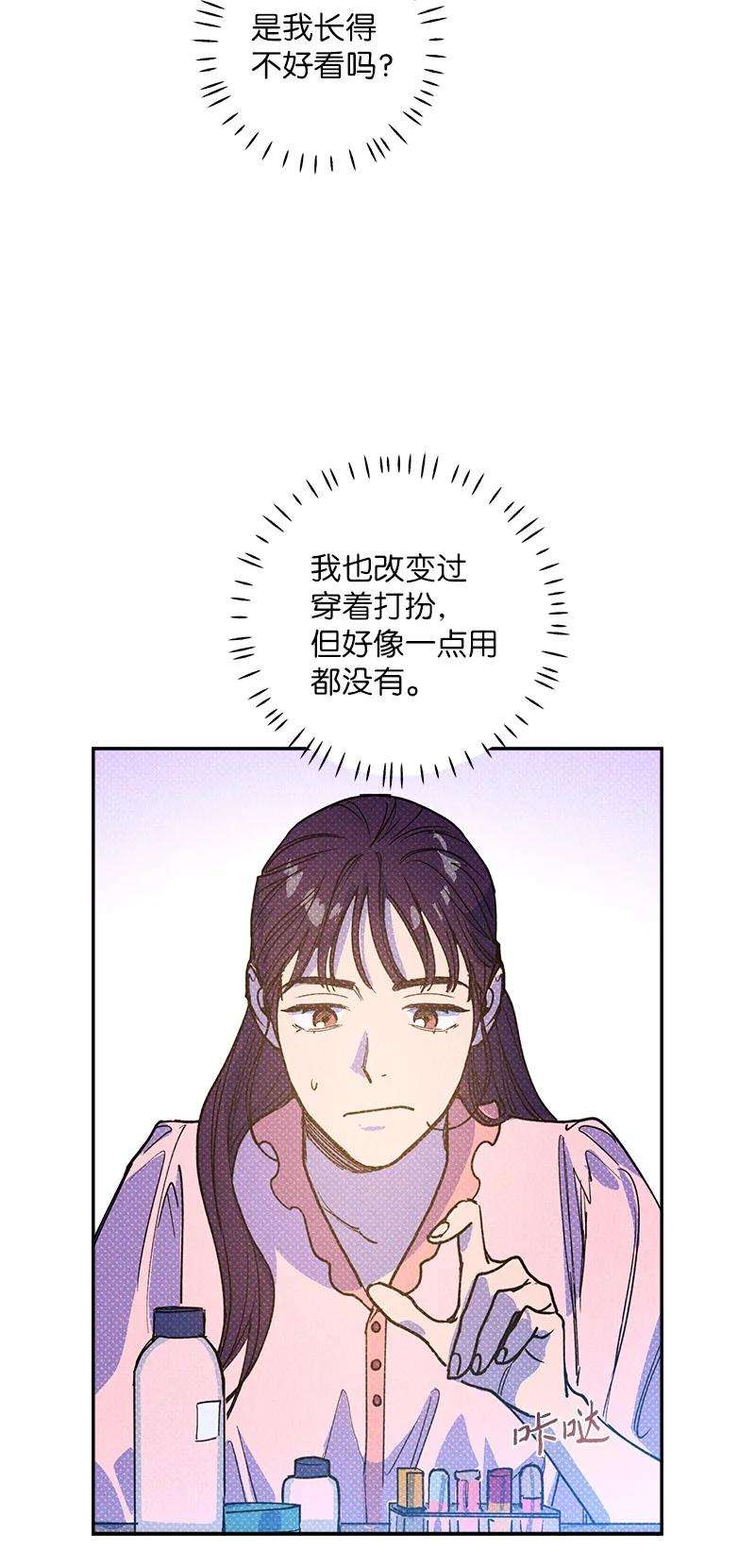 语义错误52 完美的人