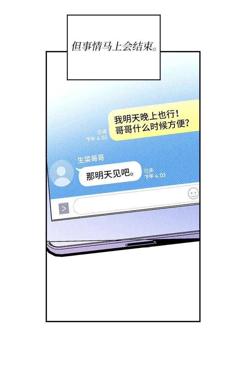语义错误52 完美的人