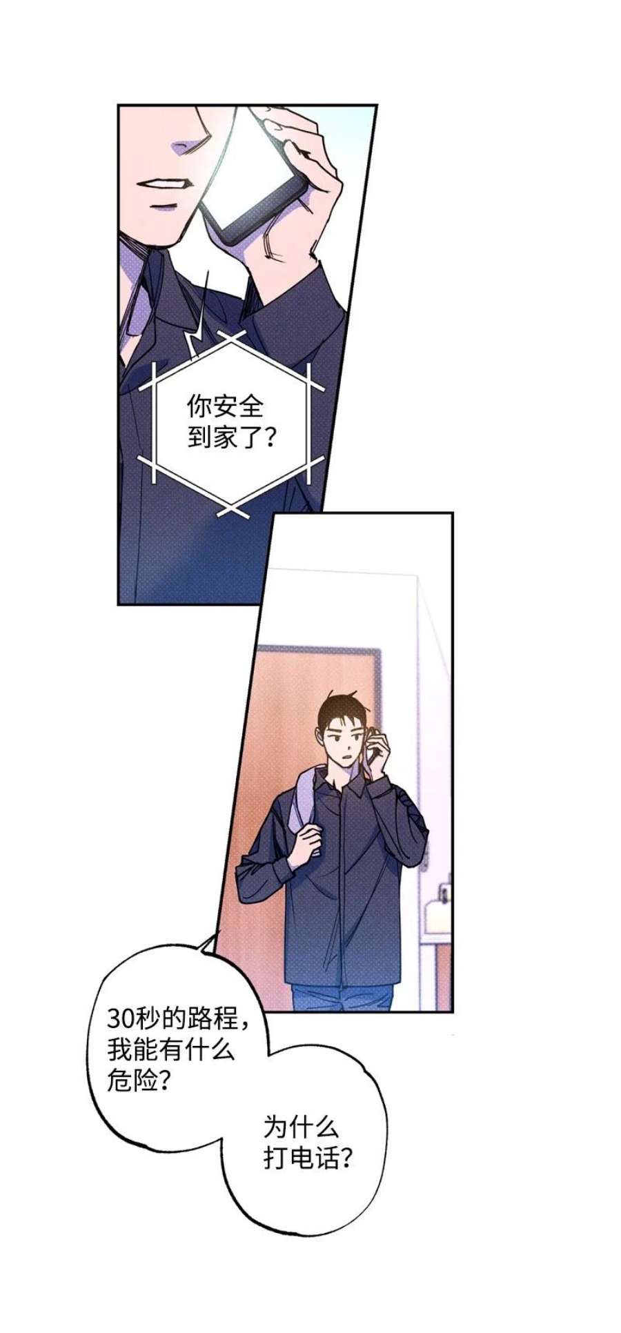 语义错误53 对峙