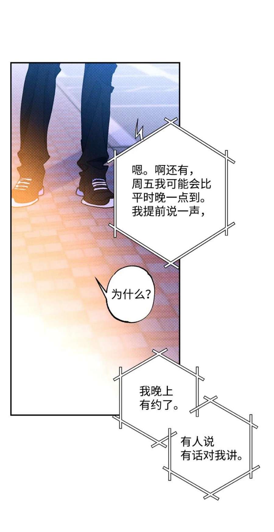 语义错误53 对峙