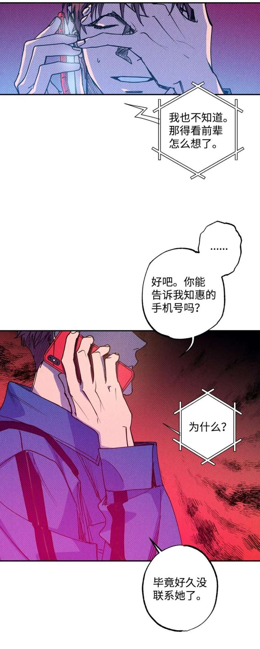 语义错误53 对峙