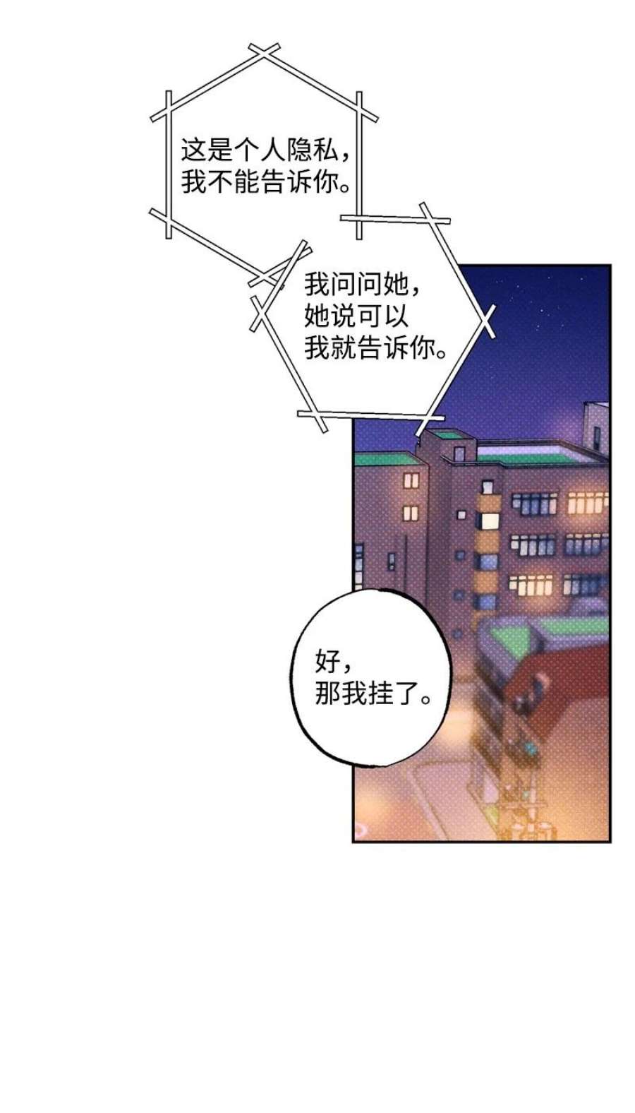 语义错误53 对峙