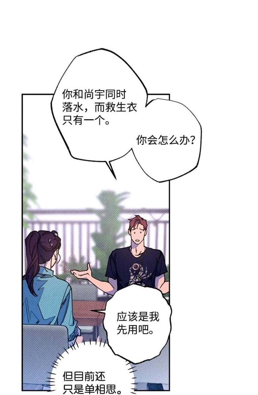 语义错误53 对峙