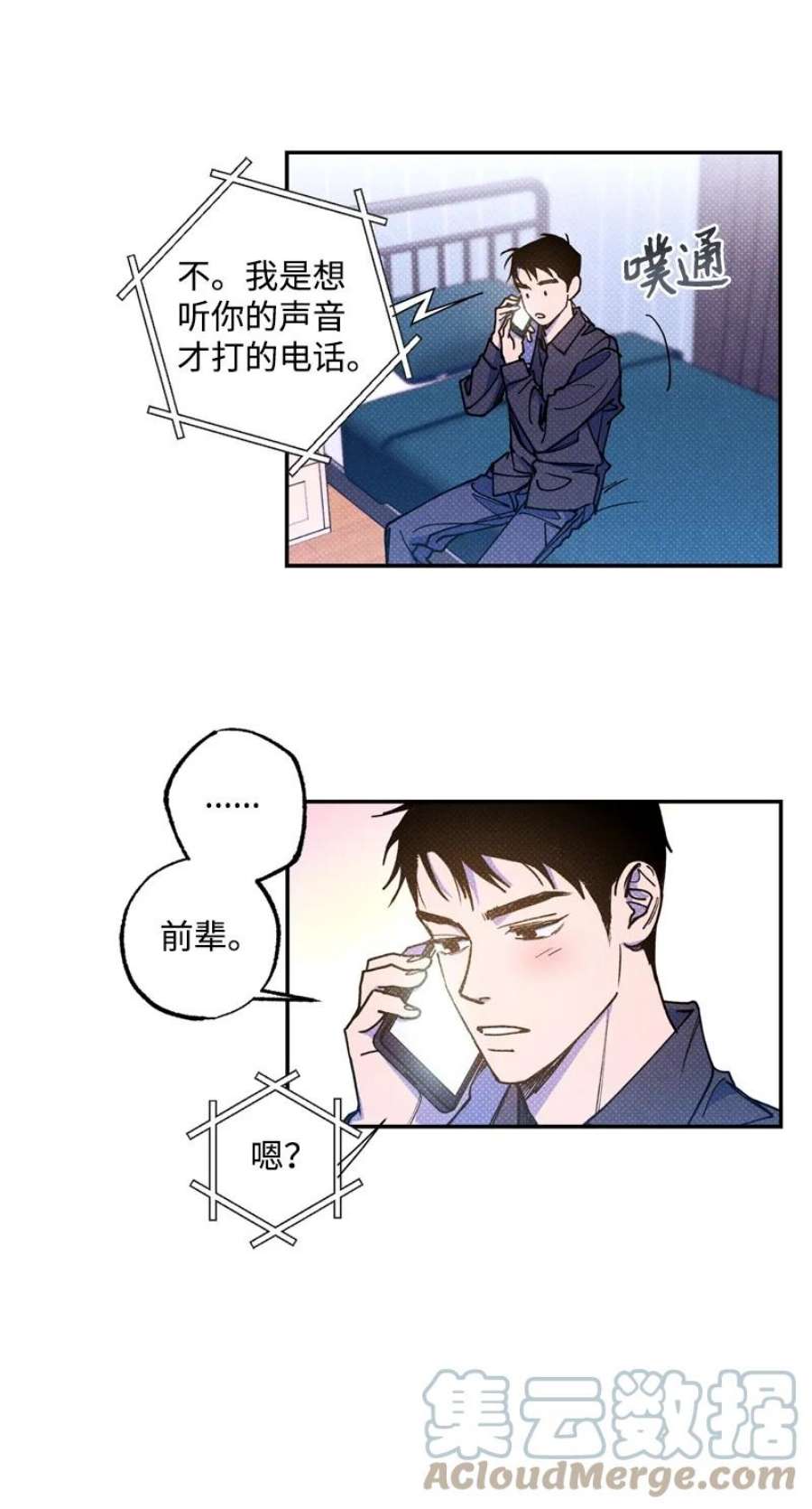 语义错误53 对峙