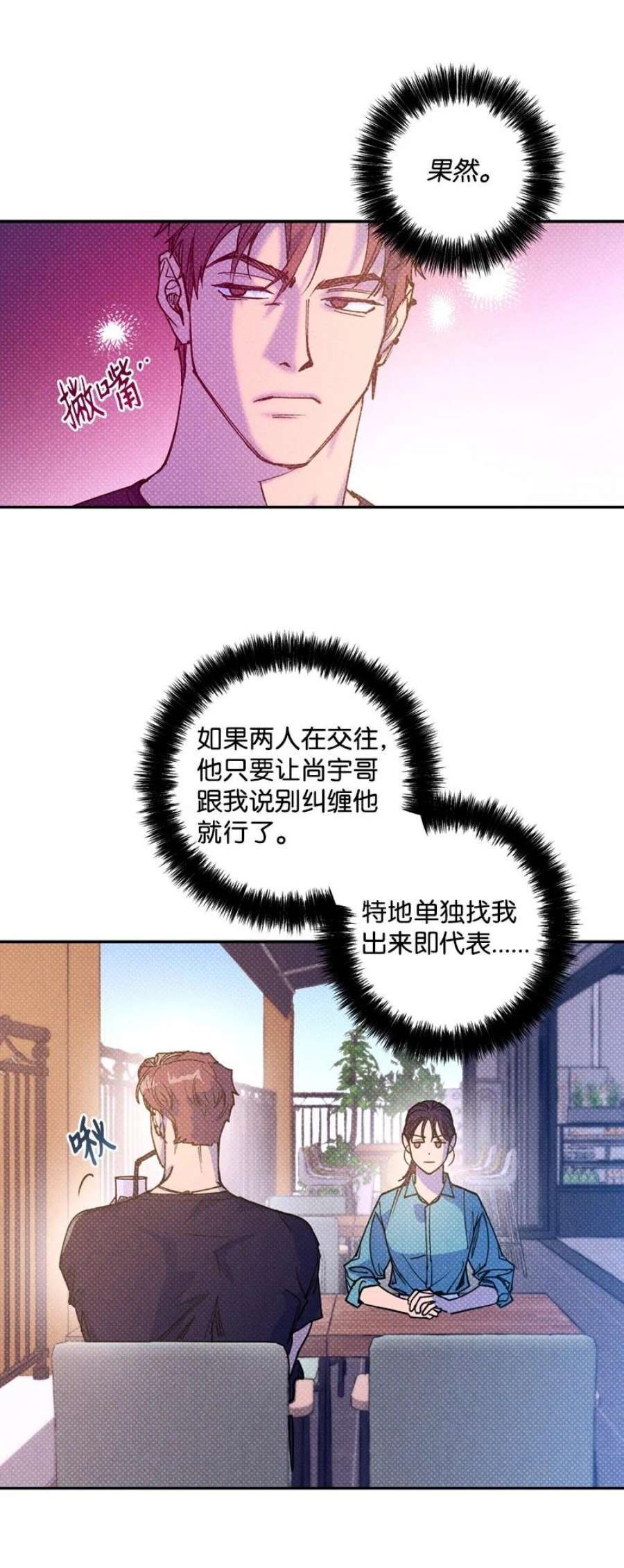 语义错误53 对峙