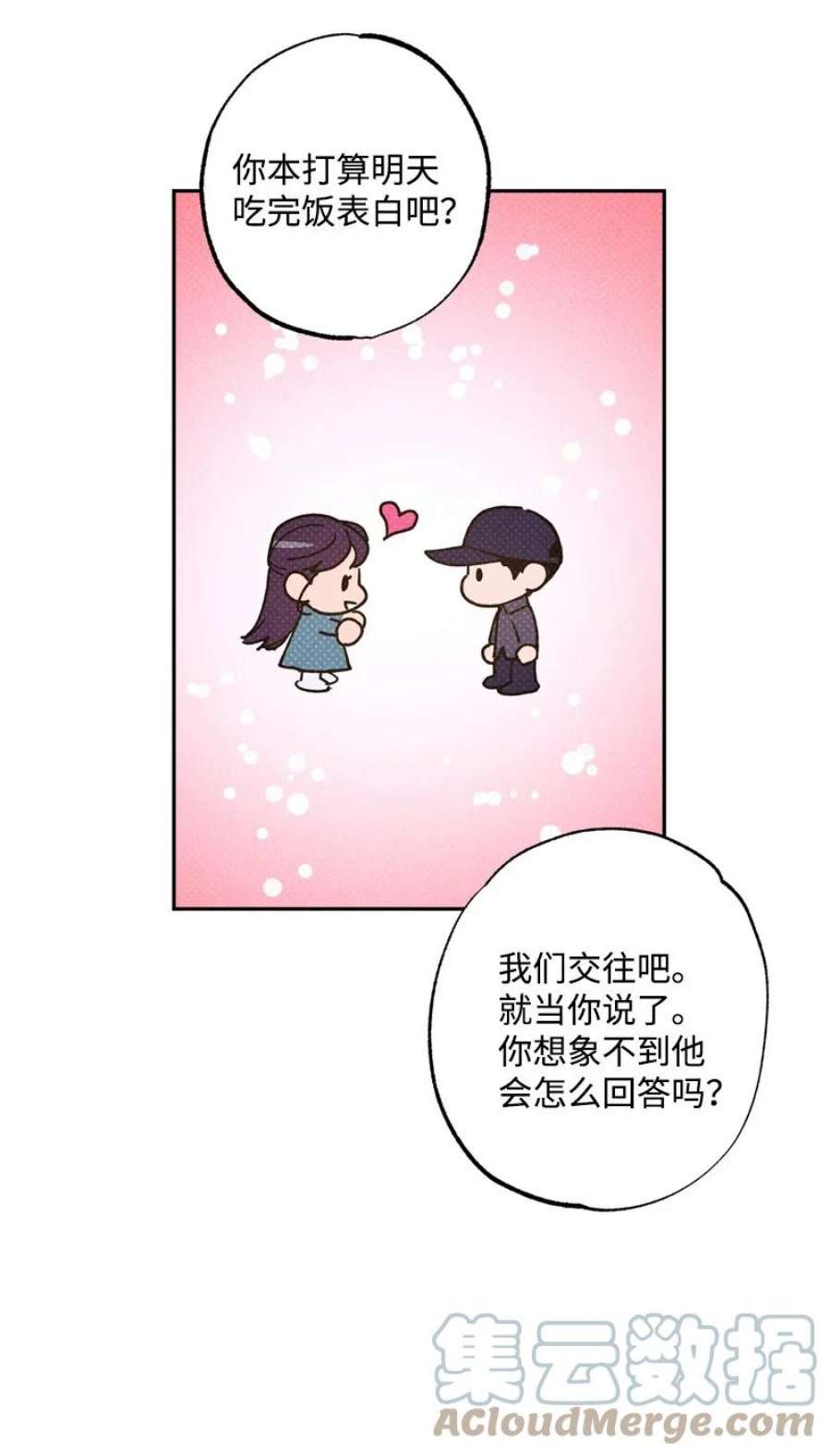 语义错误53 对峙