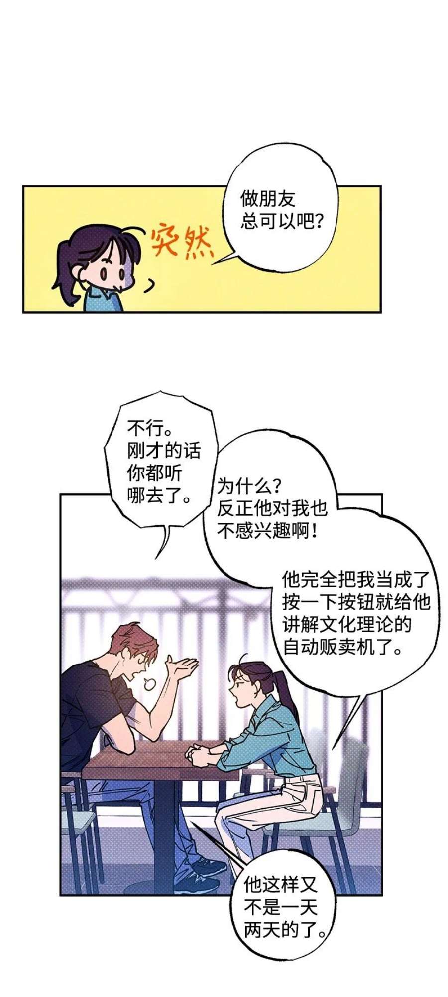 语义错误54 看电影去吧？