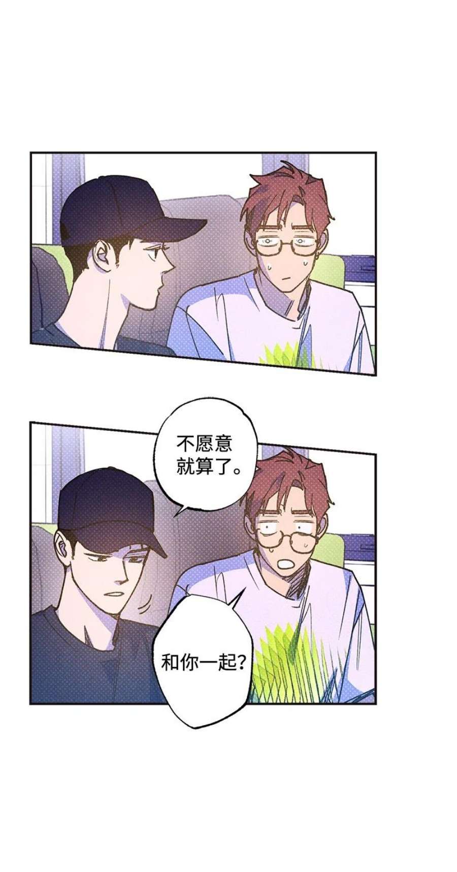 语义错误55 约会