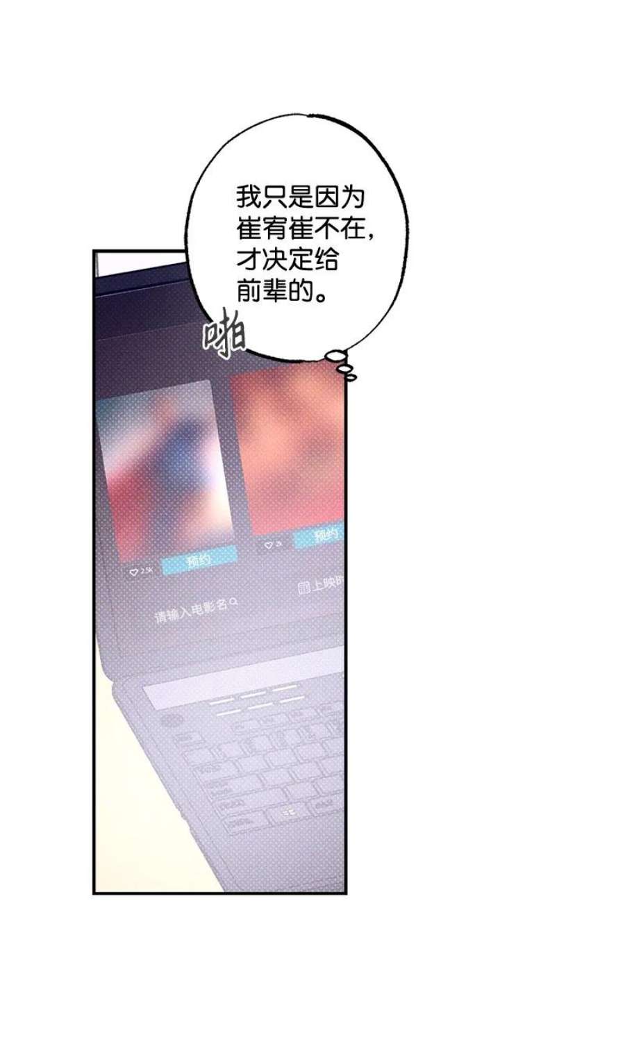 语义错误55 约会
