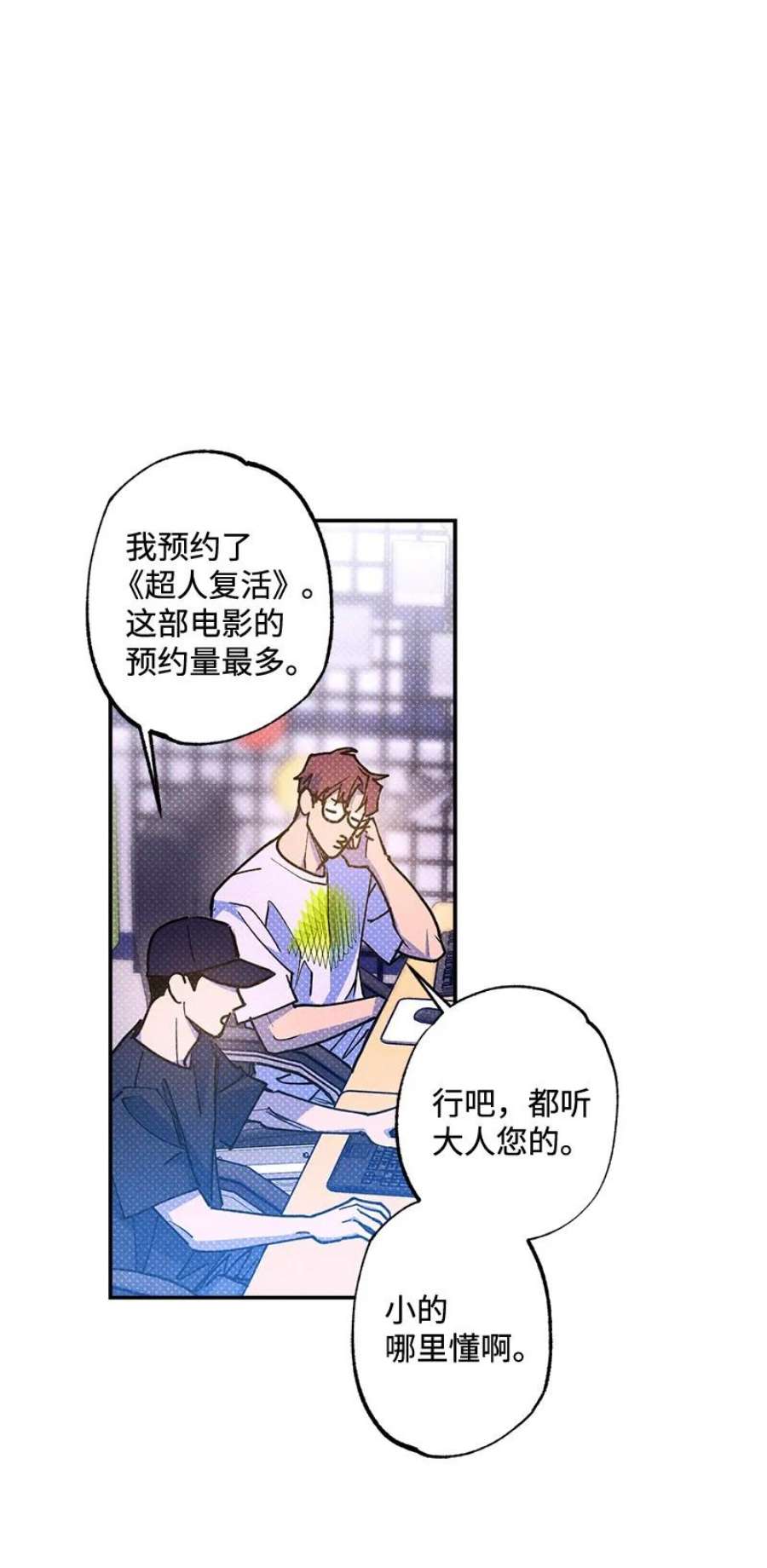 语义错误55 约会