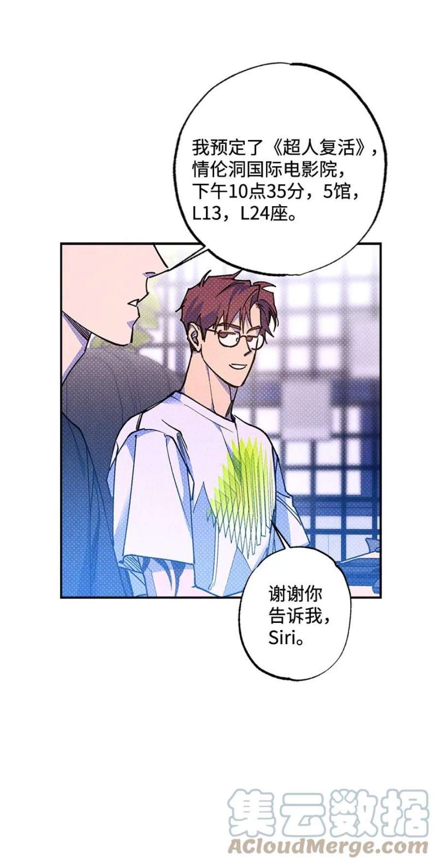 语义错误55 约会