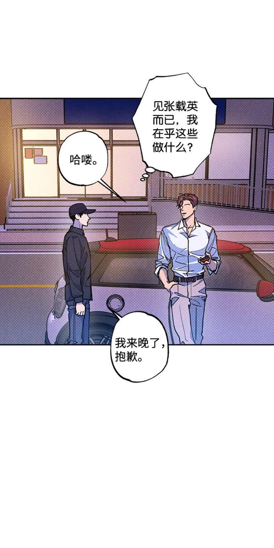 语义错误55 约会
