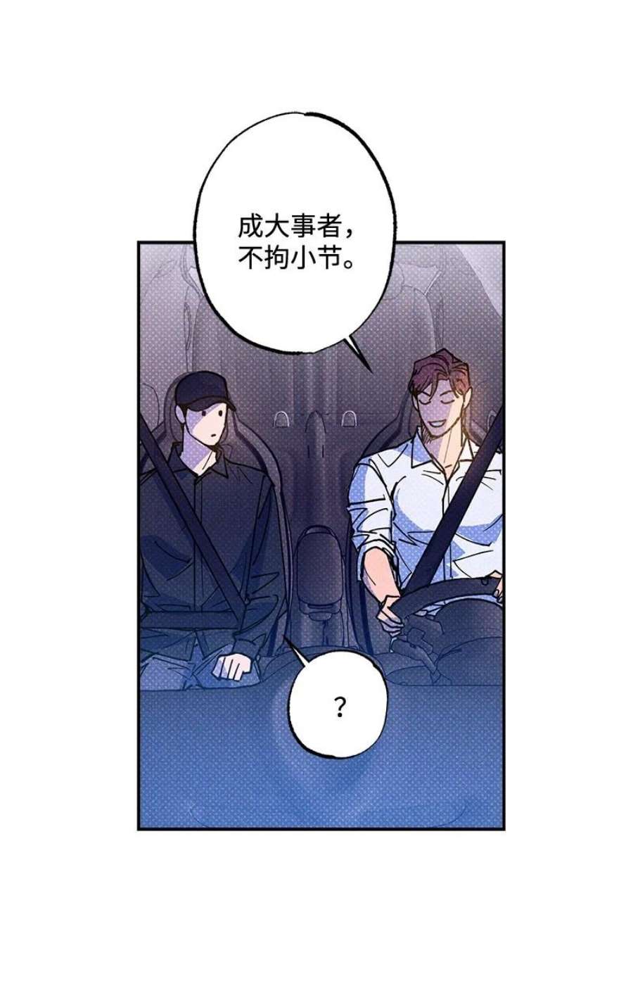 语义错误55 约会