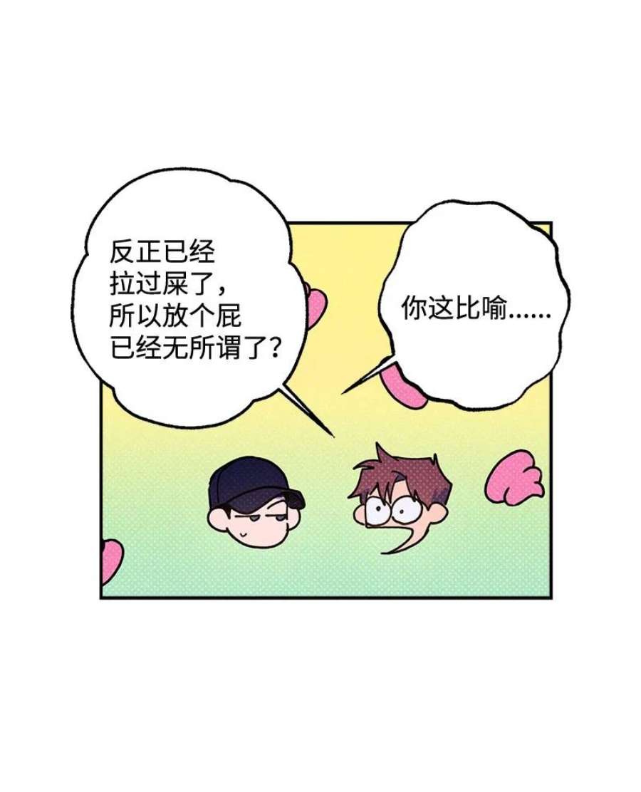 语义错误55 约会