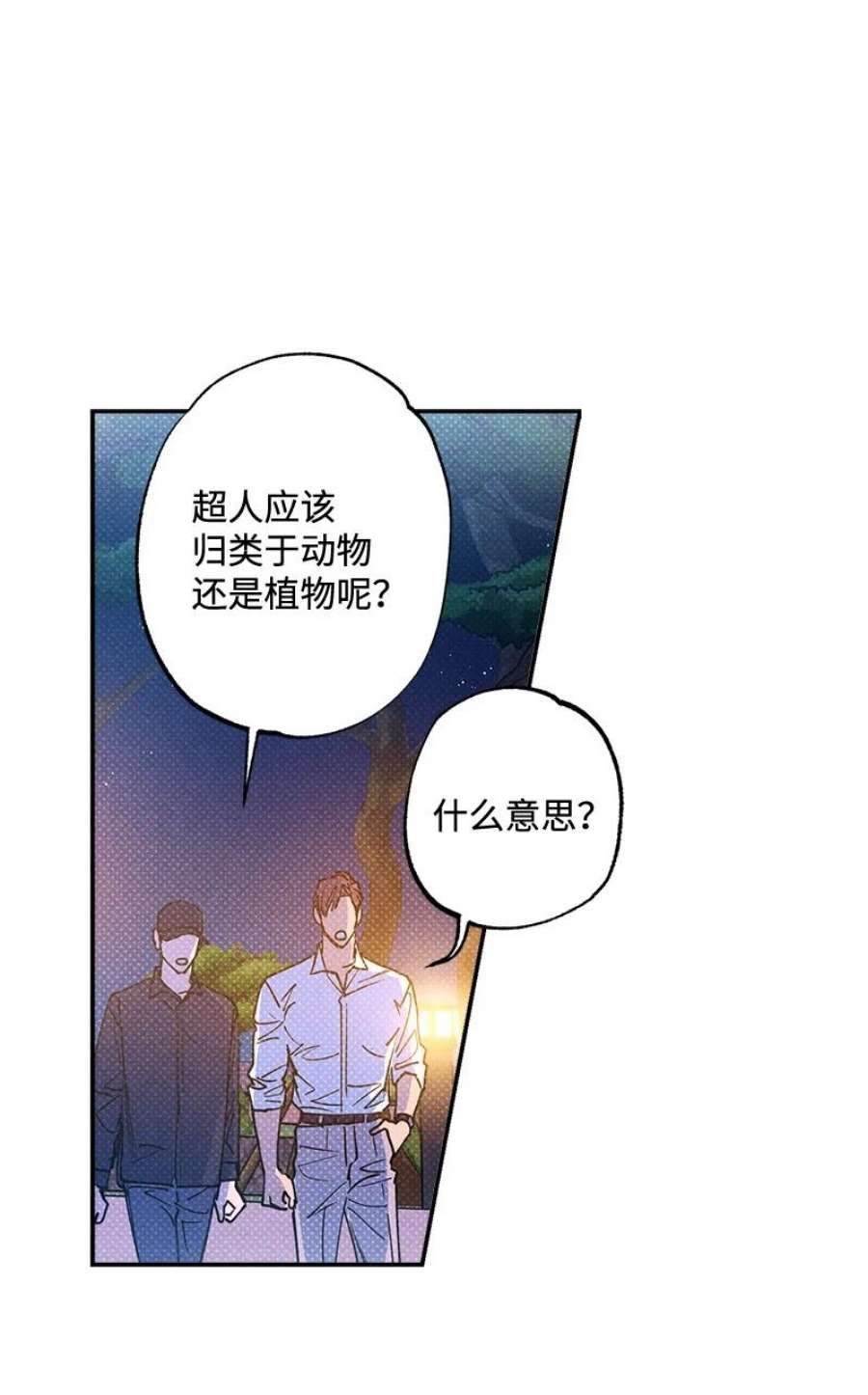 语义错误55 约会