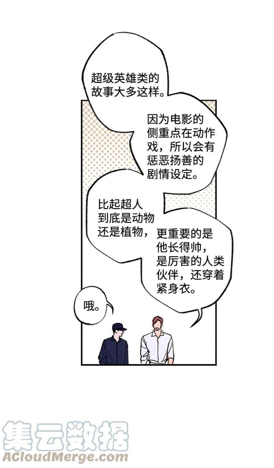 语义错误55 约会