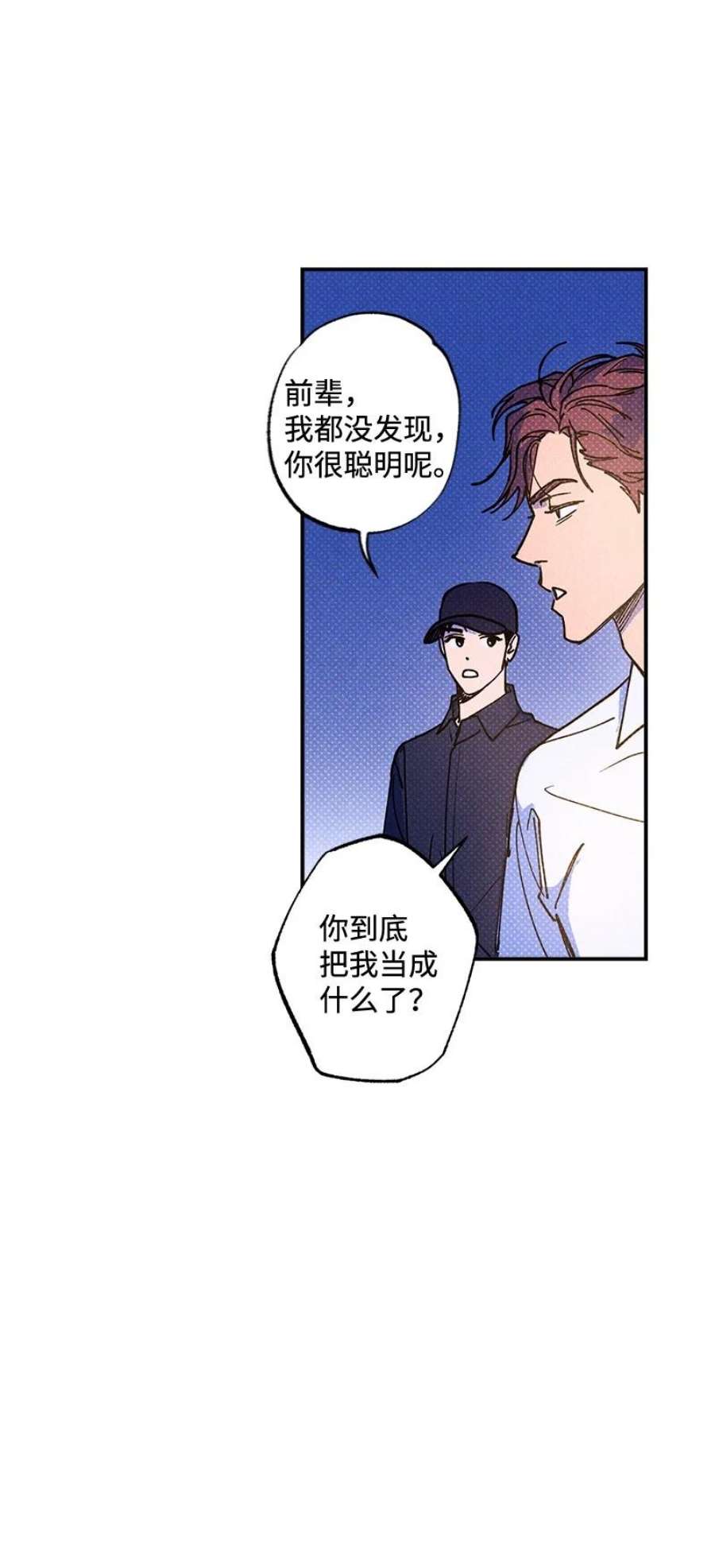 语义错误55 约会