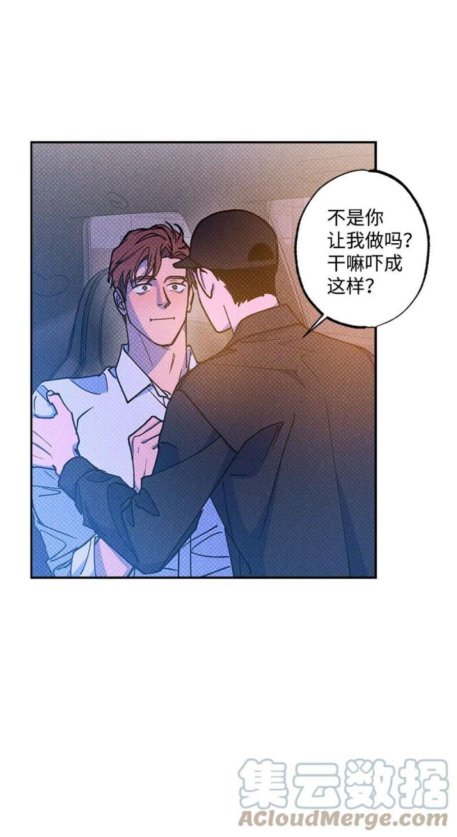 语义错误56 我想